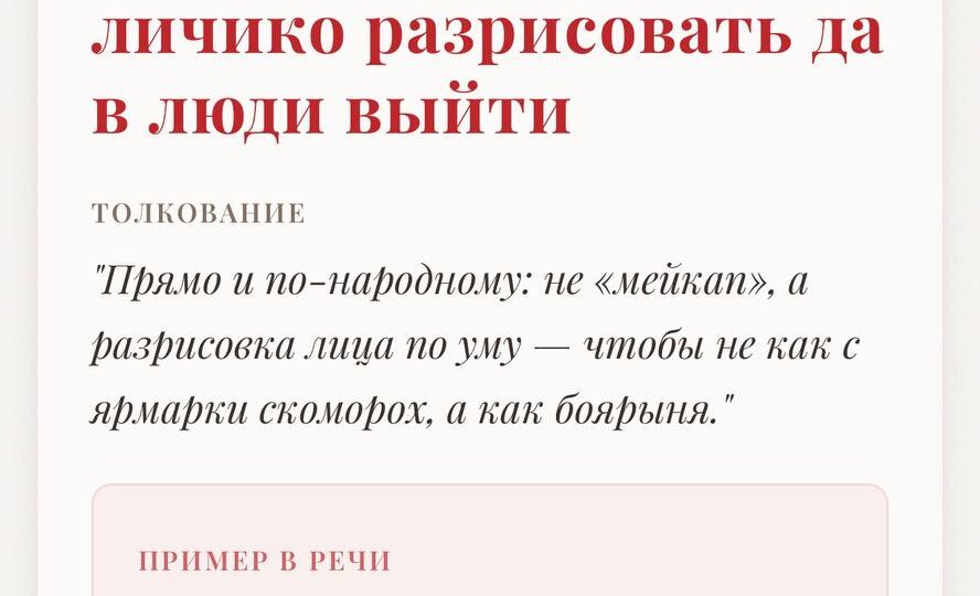 Изгнание англицизмов - для веселья русского и фраз хлёстких выдумали товарищи ратные с сайта