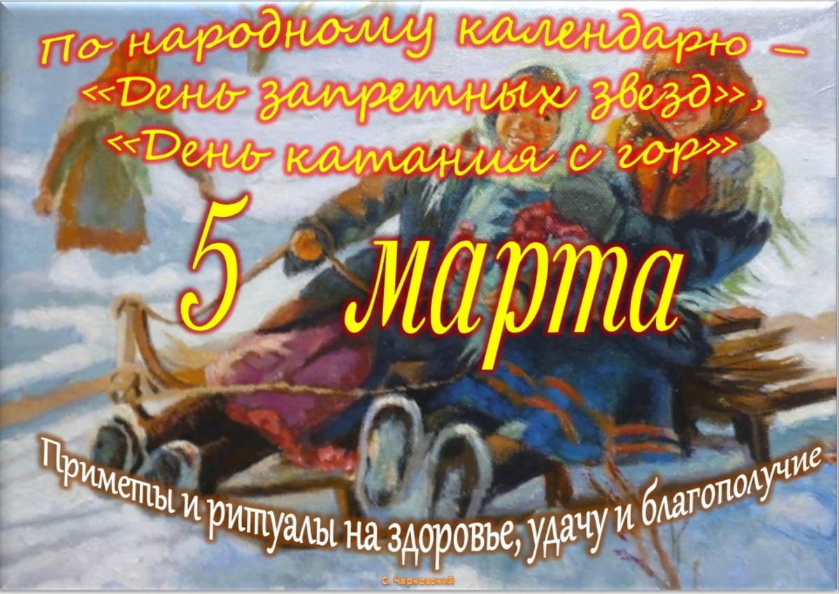 Встречаем новый день