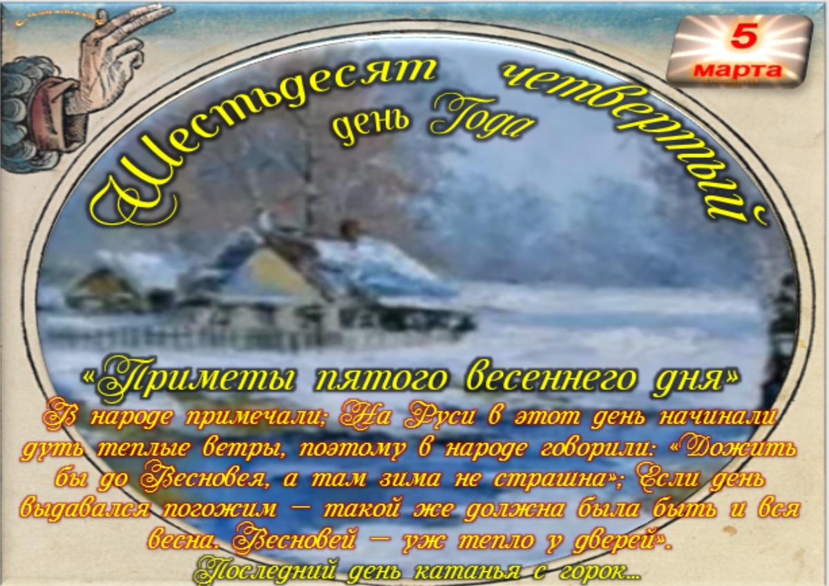 Встречаем новый день