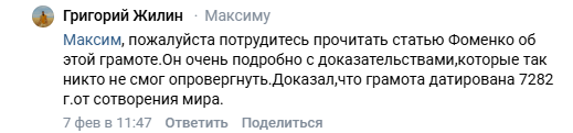 По традиции статью "никто не опроверг"