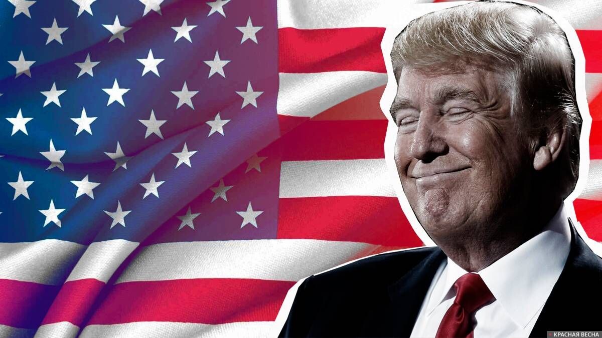     Трамп   
Сергей Кайсин (с) ИА Красная Весна