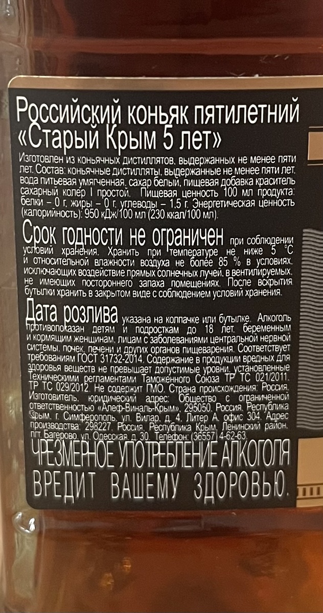 Спирты 2009-2015