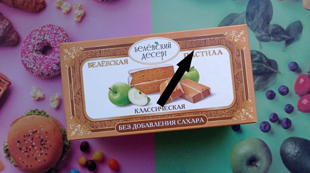    Белёвская пастила — секрет царского десерта из русской печи