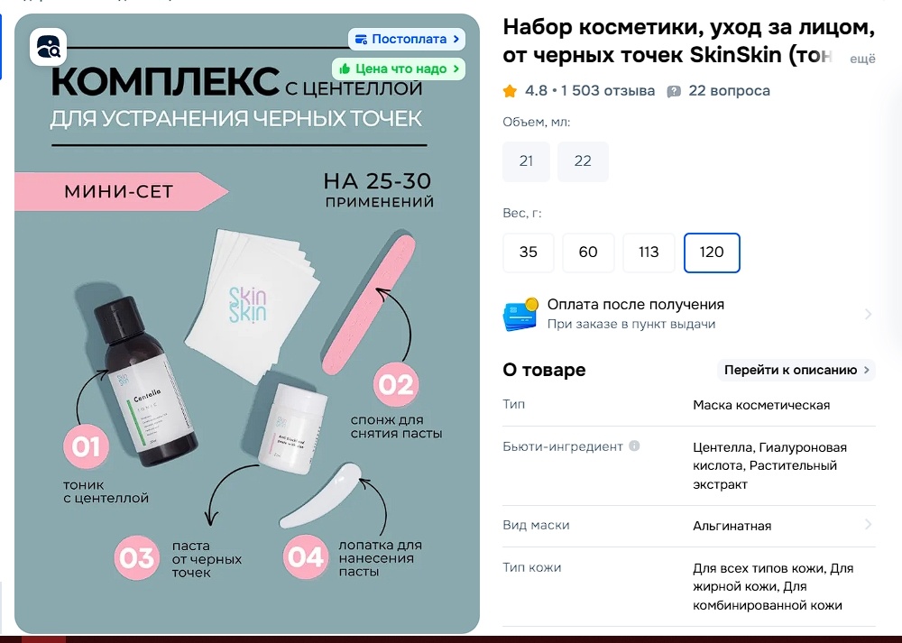 Прикольный набор с озон 