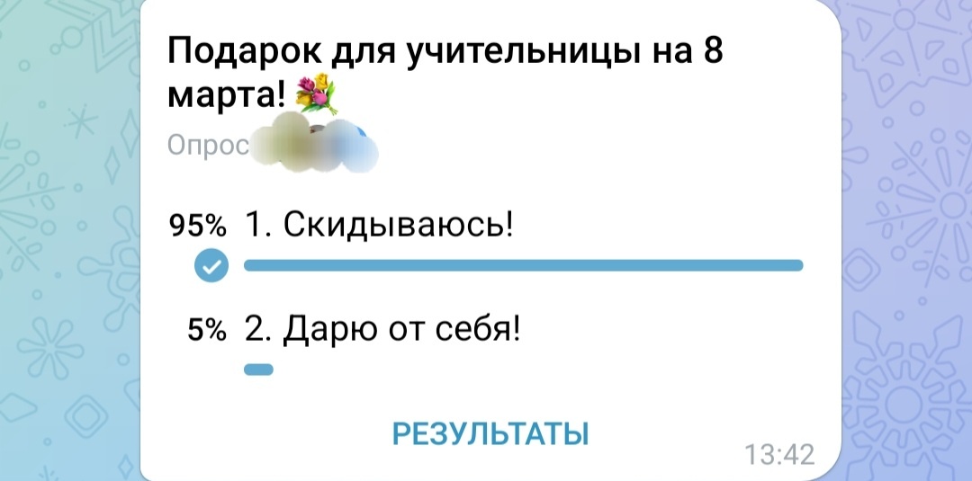 Скрин автора