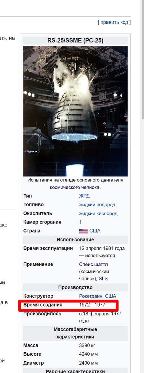 Двигатель RS-25 родом из 70-х годов. Так можно его воссоздать сегодня или нет?