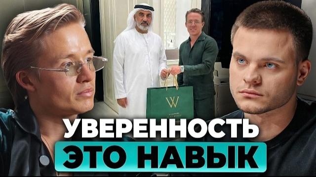 Почему у одних покупают, а у других — нет