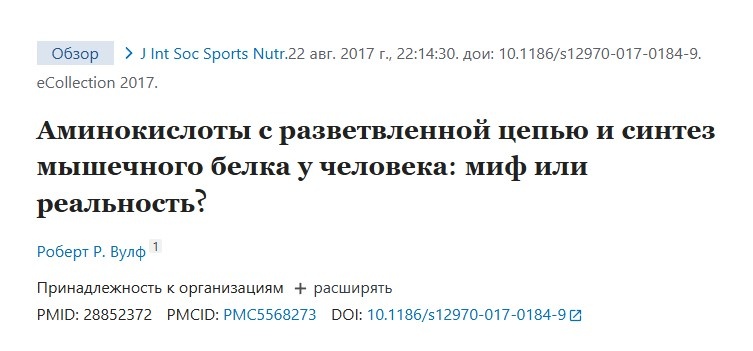 PubMed (U.S. National Library of Medicine, National Center for Biotechnology Information) — международная база данных по биомедицинским публикациям