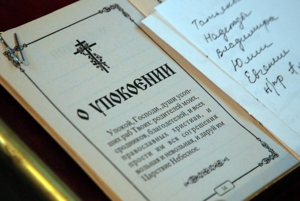 Фото со страницы "Духовный источник Православие" в ВК