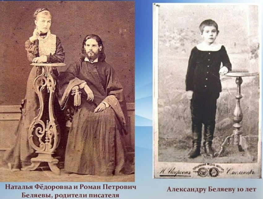 Родители А.Беляева. Детская фотография писателя