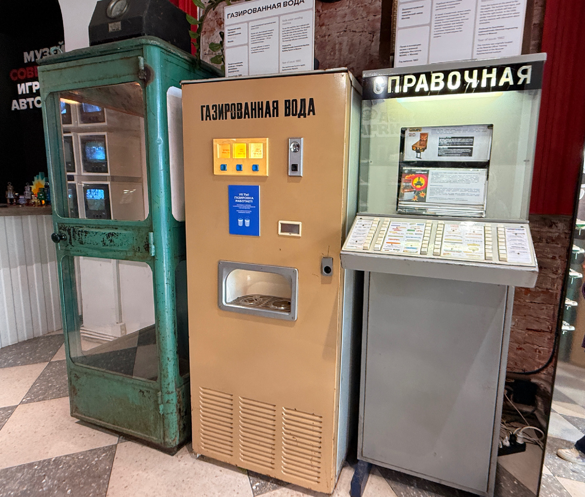 Зачем нам теперь банкоматы? Даешь автоматы с газировкой!