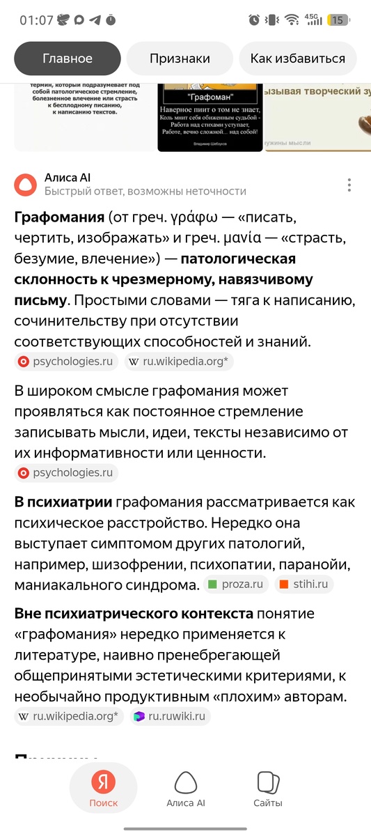 Скриншот автора 