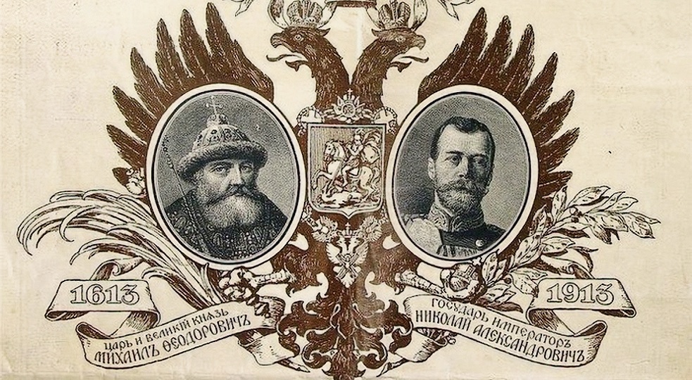 6 марта — 300-летие дома Романовых