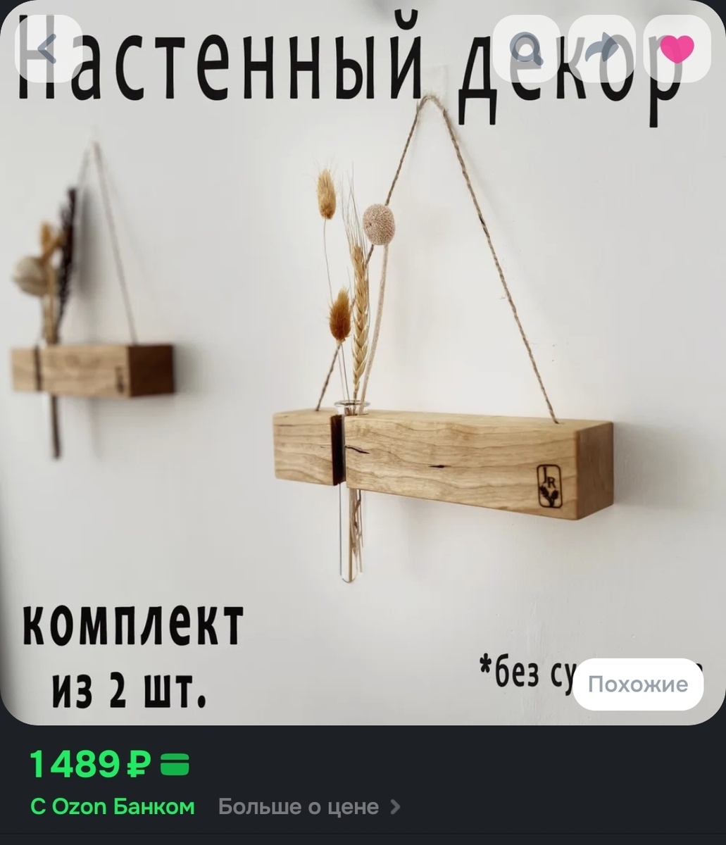 Натуральный 