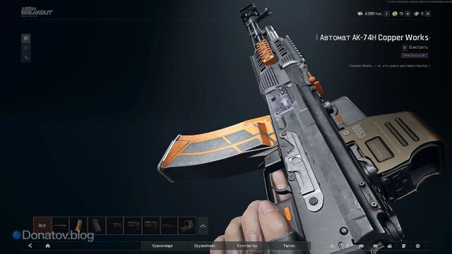    Осмотр АК-74Н Copper Works в Arena Breakout: Infinite