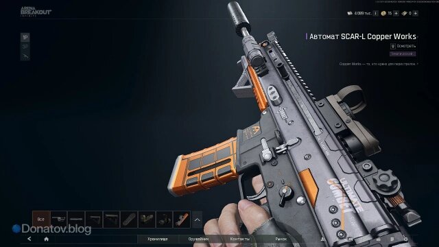    Осмотр SCAR-L Copper Works в Arena Breakout: Infinite