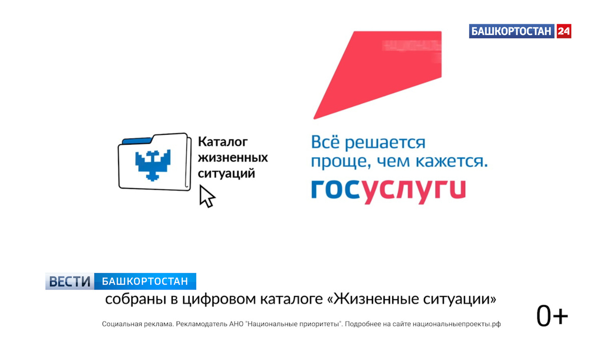     Дәүләт хеҙмәттәрендә яңы сервис барлыҡҡа килде