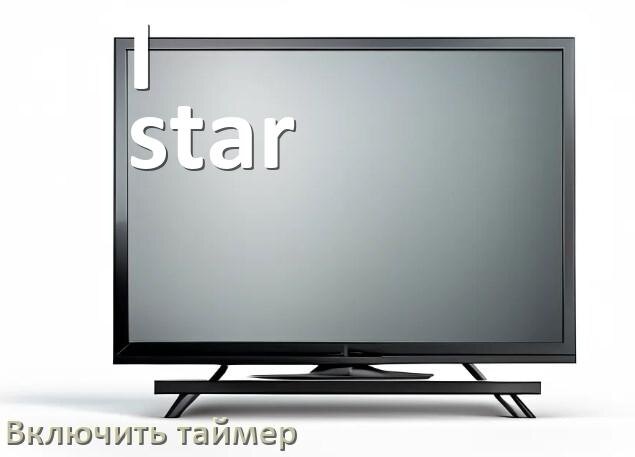 
Как в телевизоре I-star поставить таймер