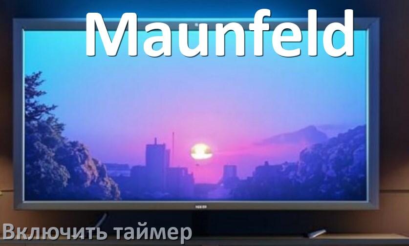
Как на телевизоре Maunfeld поставить таймер