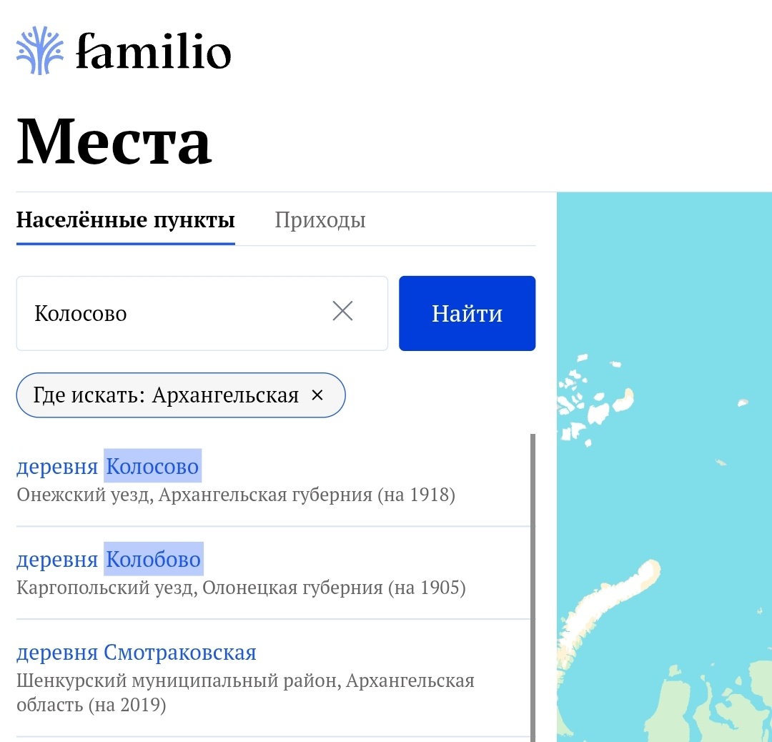 Мне выходит огромное количество вариантов, включая созвучные (Колобово, Копосово вместо Колосово) и на первый взгляд не подходящие (Смотраковская имела местное название Колосово в начале XX в., поэтому тоже оказалась в списке).