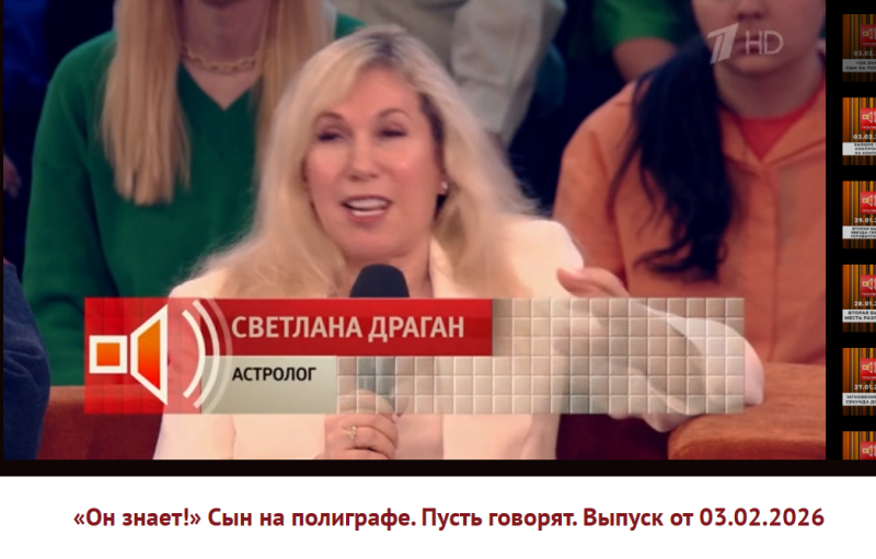    ФОТО: Скриншот tv.ru/shows/pust-govoryat
