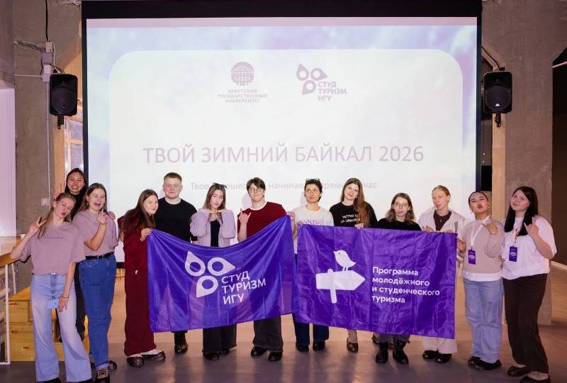 Байкал объединяет