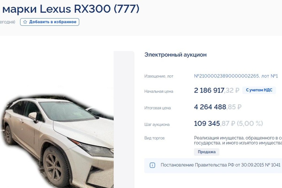   скриншот сайта torgi.gov.ru