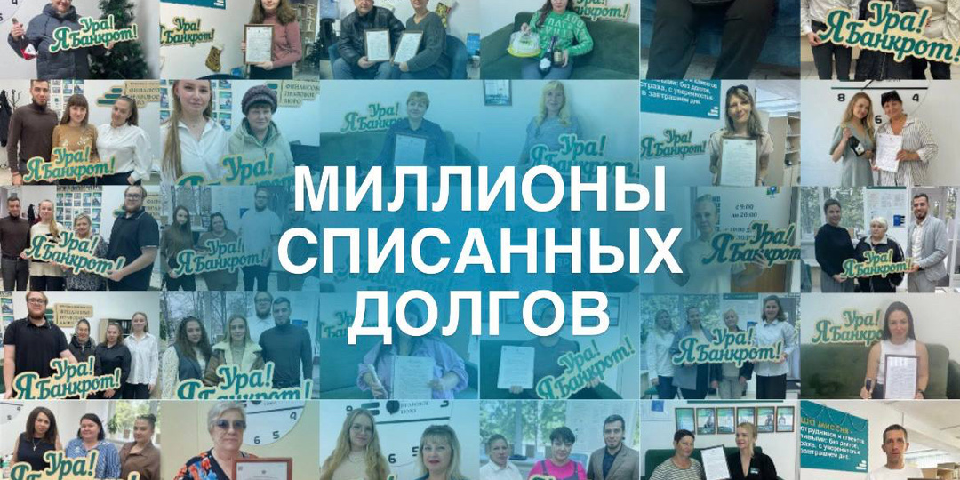 За что не освободят должника от кредитов. Свежая практика