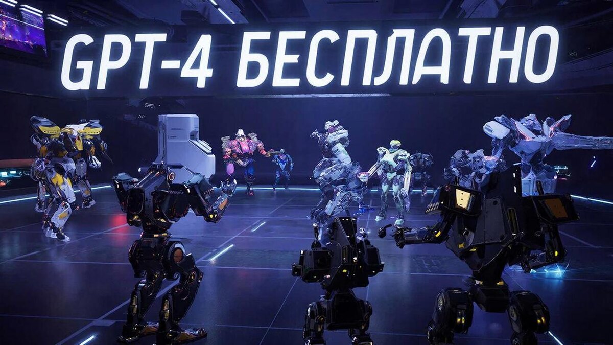 «Бесплатный доступ к GPT-4o, Claude 3.5 и Flux без VPN и регистрации.