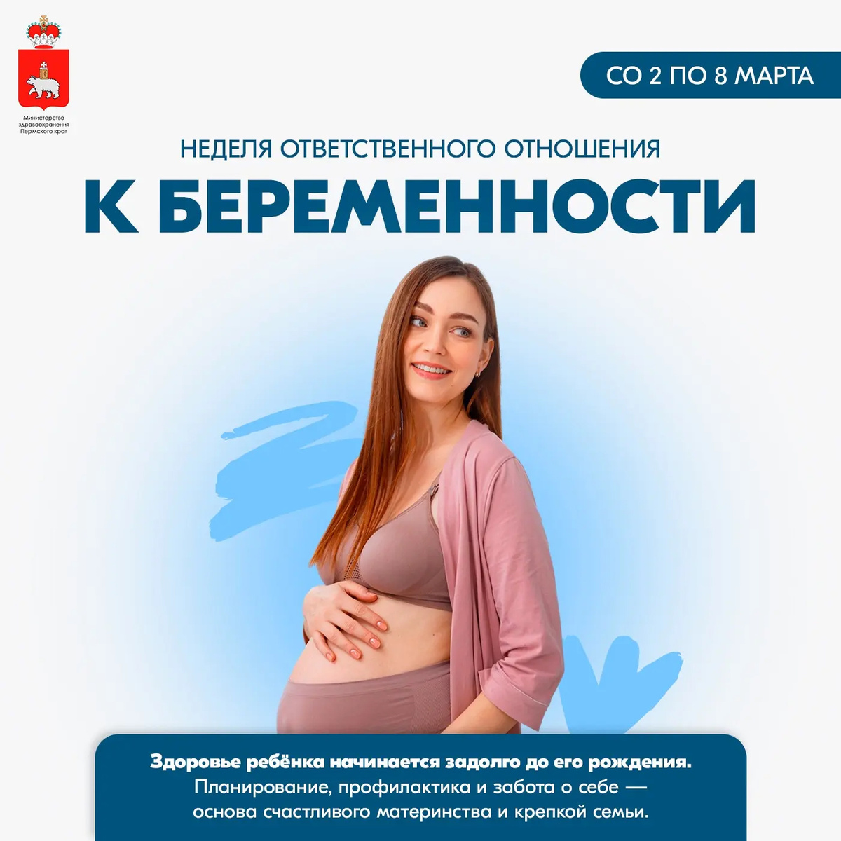 Фото: https://minzdrav.permkrai.ru/