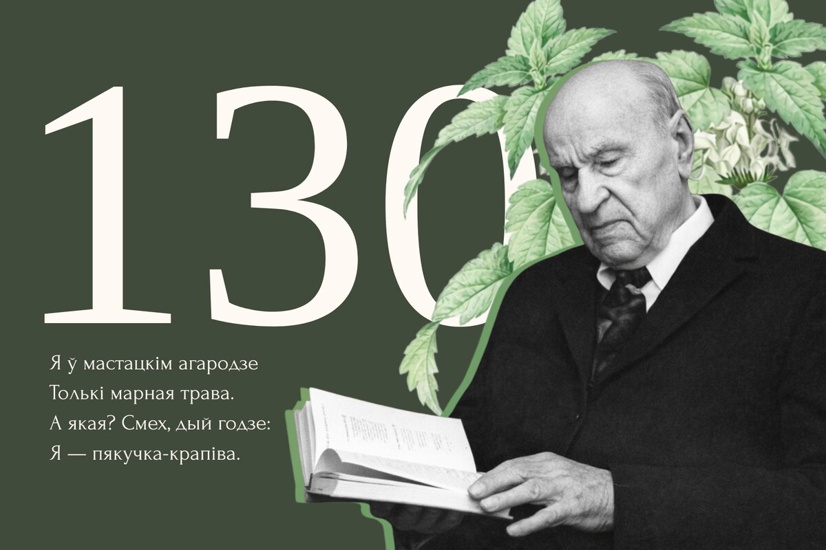  Кондрат Крапива. © Times.by