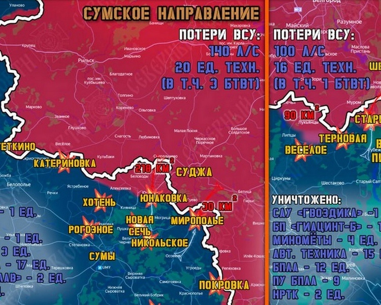     Военные рассказали о ситуации у границы с Курской областью на утро 5 марта