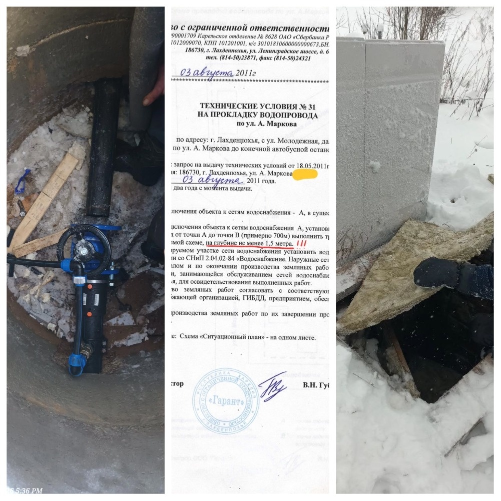    Фото: Лахденпохский район