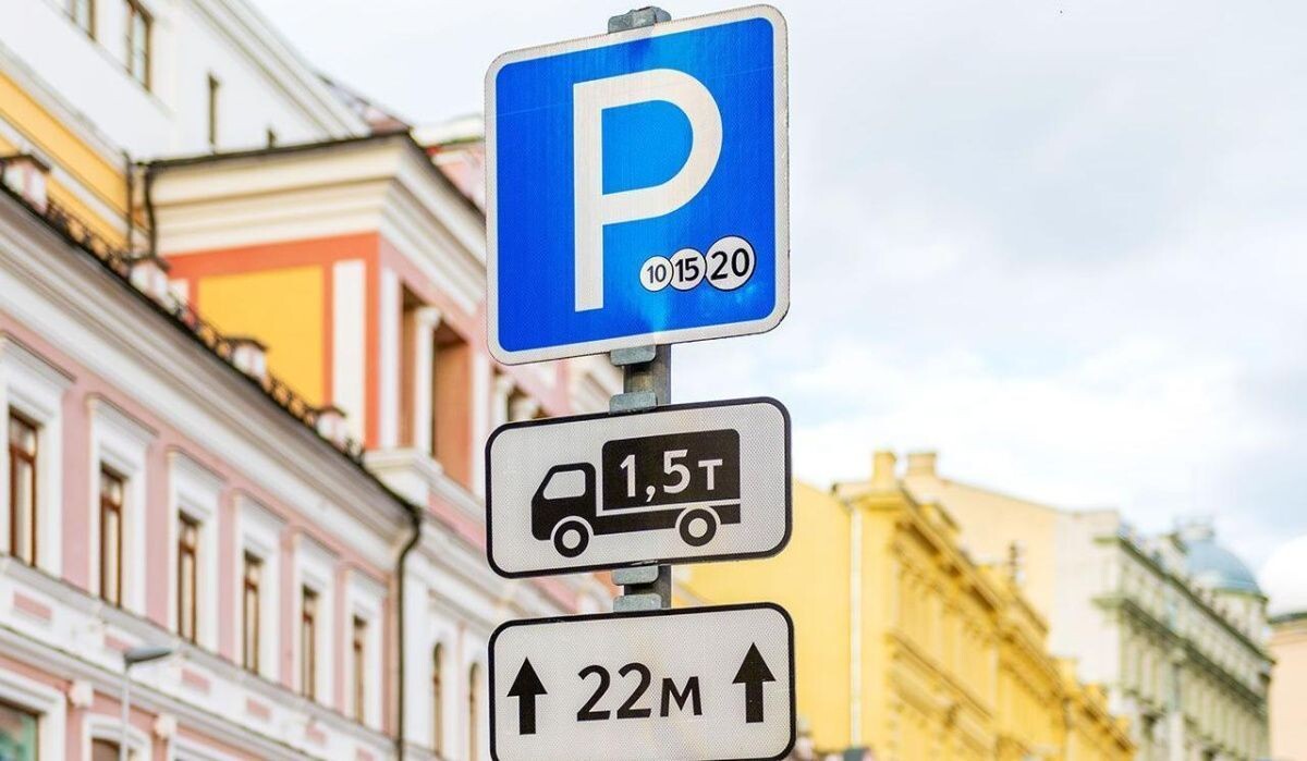     Знак парковки. Источник: mos ru Автор фото: Пресс-служба Мэра и Правительства Москвы