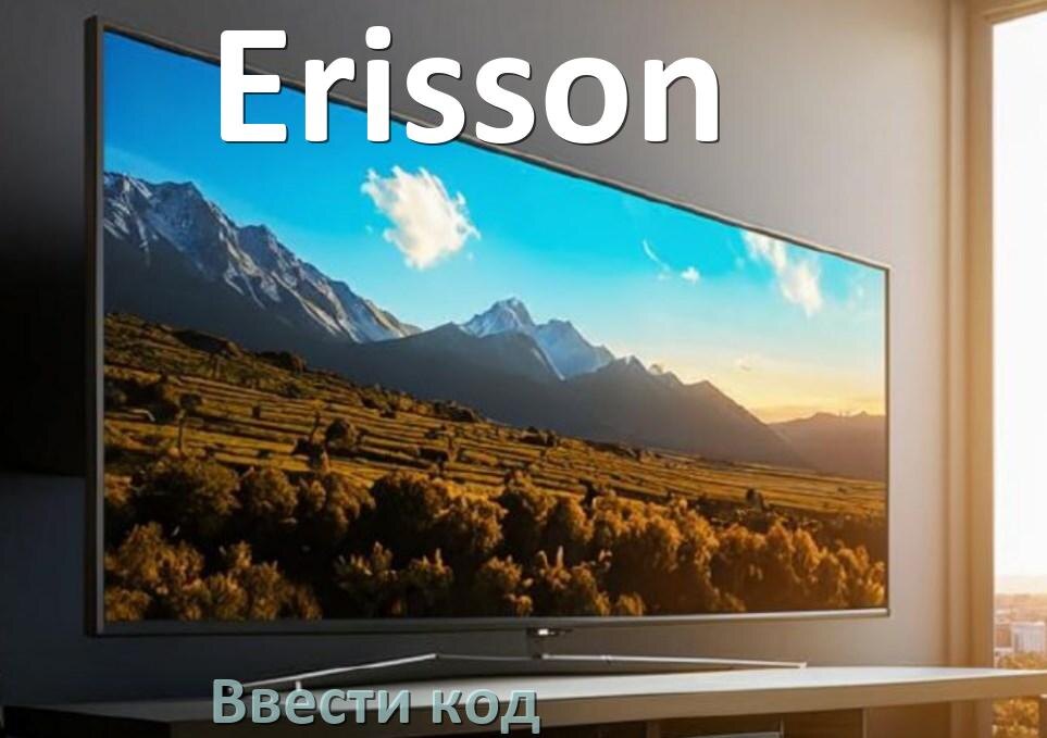 
Как ввести код на телевизоре Erisson пультом