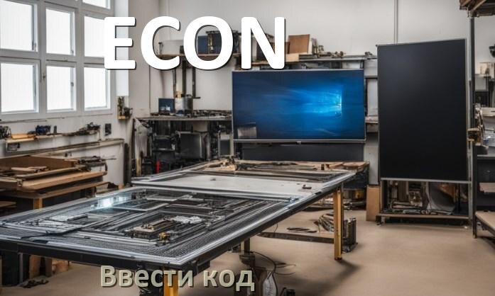 
Как ввести код на телевизоре ECON пультом