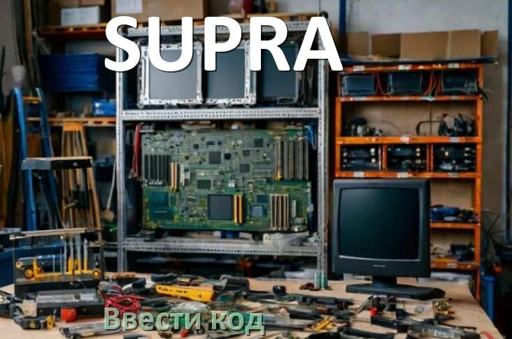 
Как ввести код в телевизоре SUPRA пультом