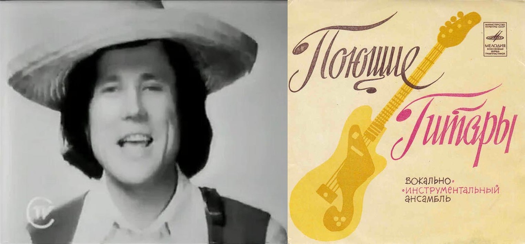 Гимн советских хиппи «Прекрасное Воскресенье» и чилийский «Соловей» в сомбреро — яркий праздник от ВИА «Поющие Гитары».