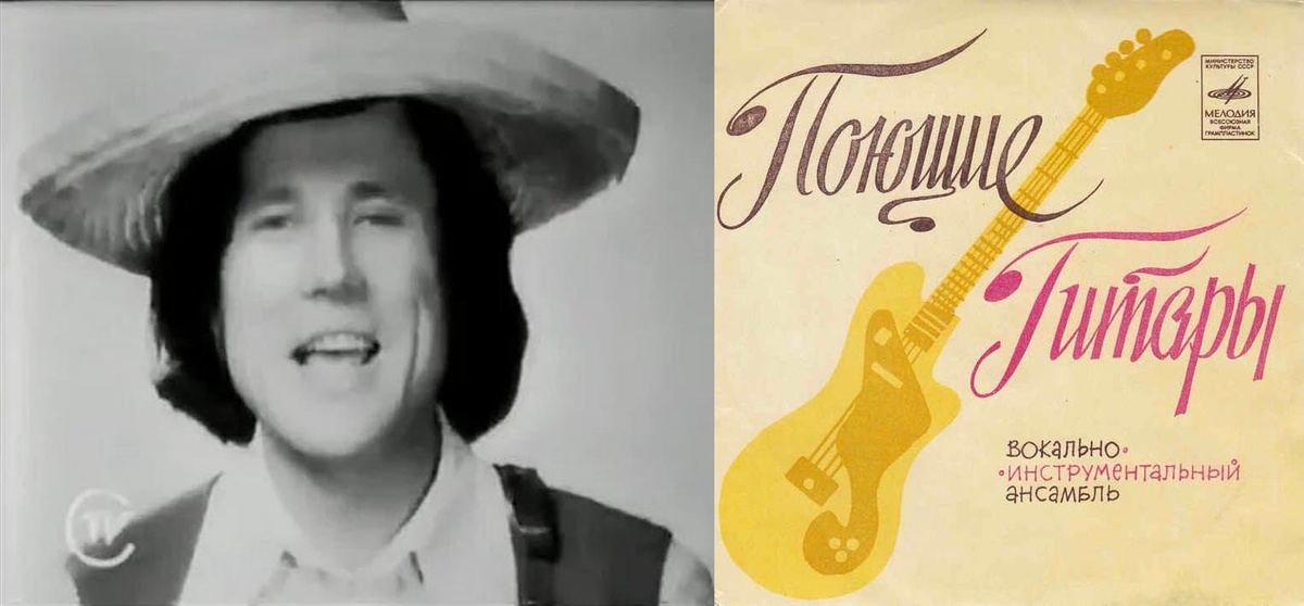 Кадры Ленинградского ТВ сохранили облик Валерия Ступаченко в сомбреро.