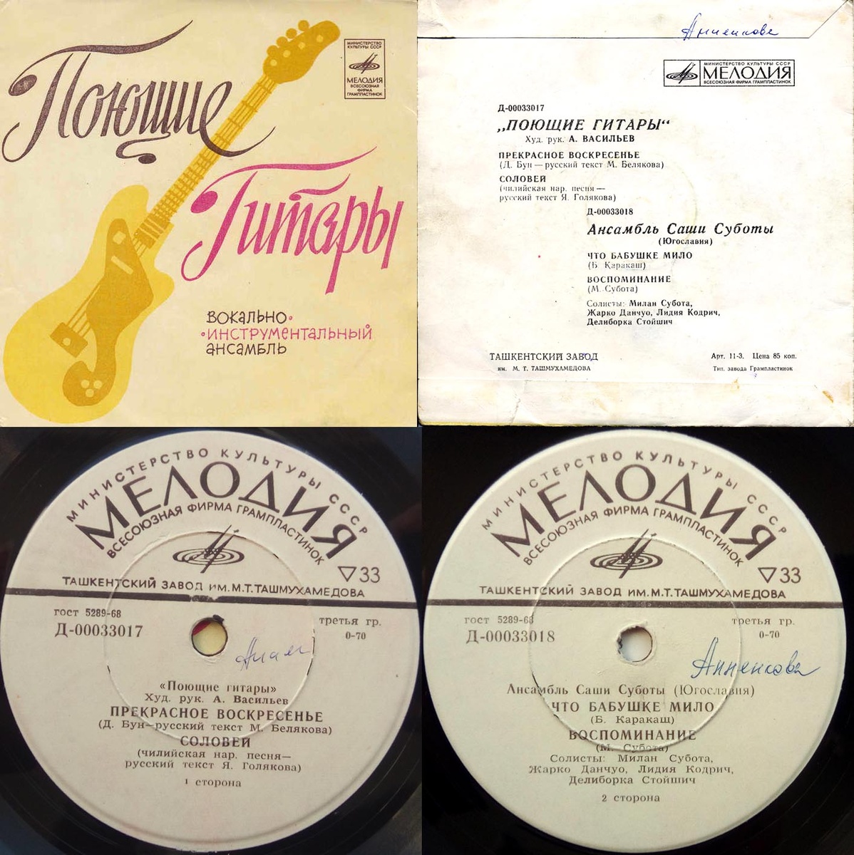 Этот миньон до сих пор хранится у меня.