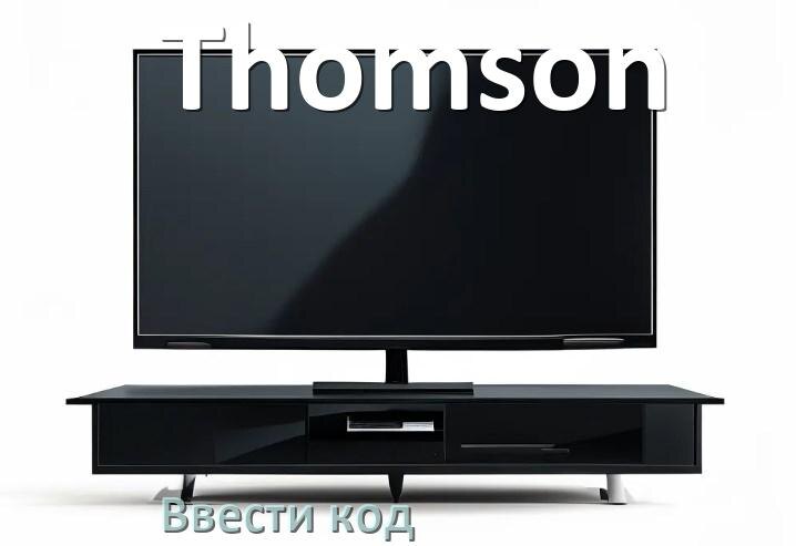 
Как ввести код в телевизоре Thomson пультом