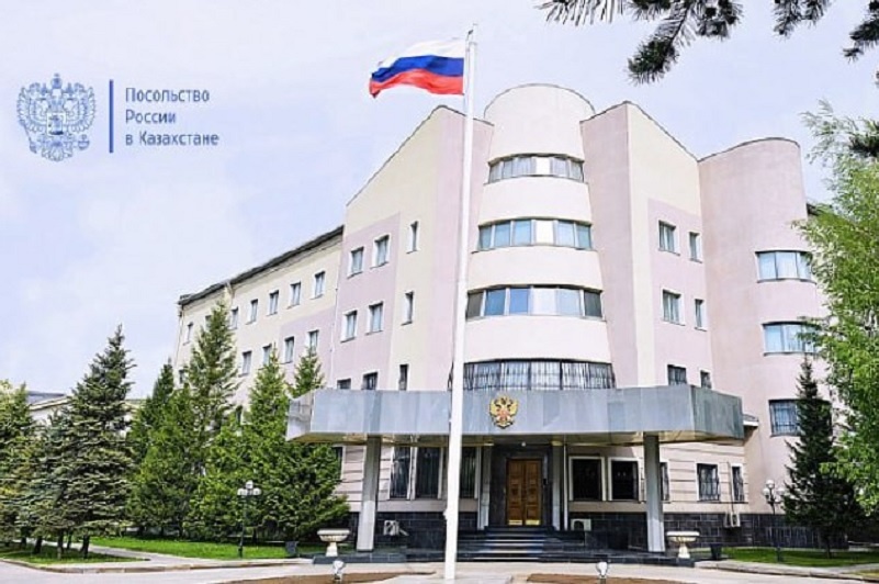 Фото t.me/rfembassykz