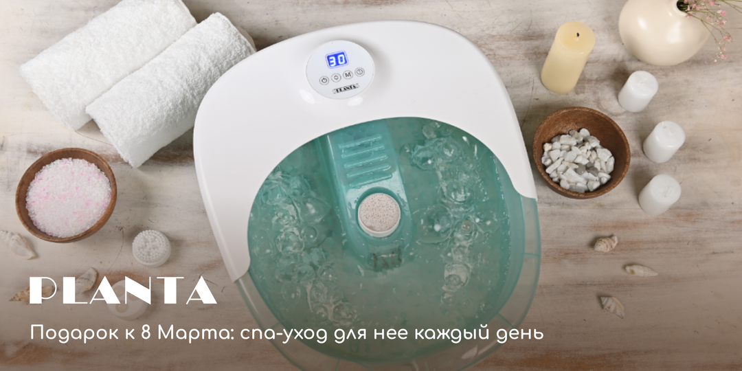 Подарок к 8 Марта: спа-уход для нее каждый день