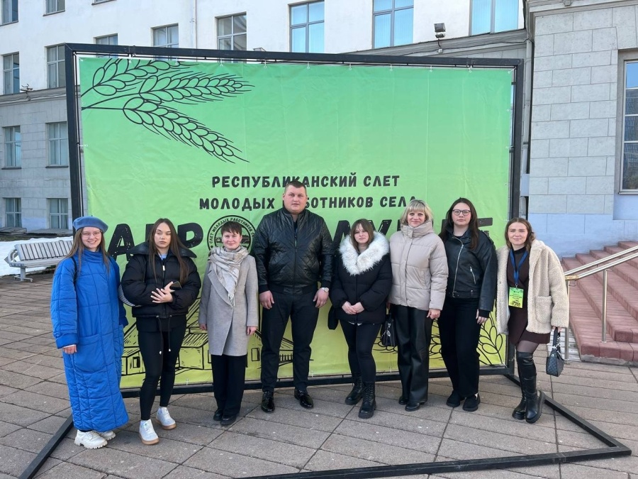     Молодые аграрии Копыльщины принимают участие в слете "АгроБудущее" в Минске