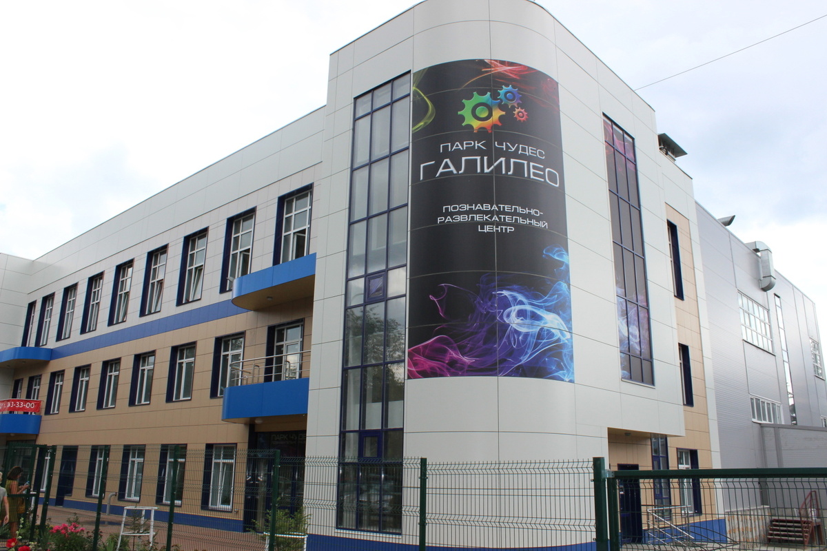 Парк чудес Галилео, проспект Энергетиков, 8