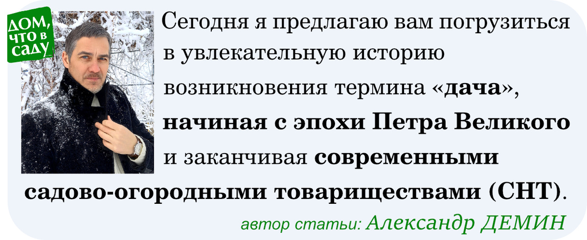 Дом, что в саду