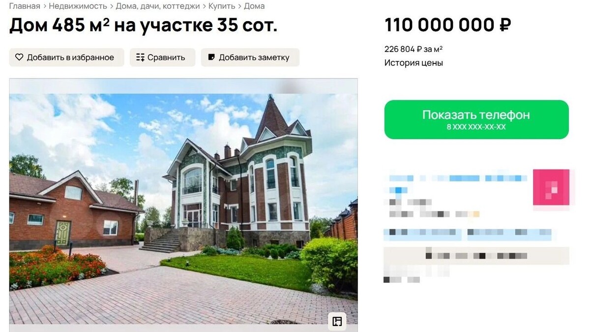   Особняк за 110 млн рублей   Авито