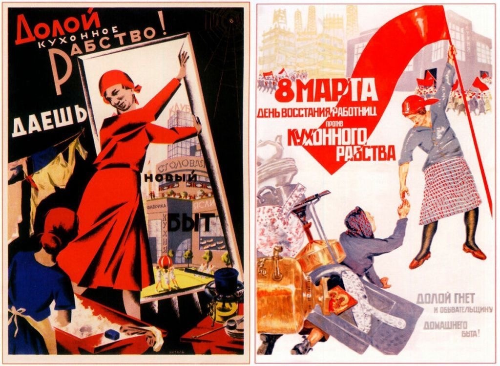«Советской женщине место не на кухне!»