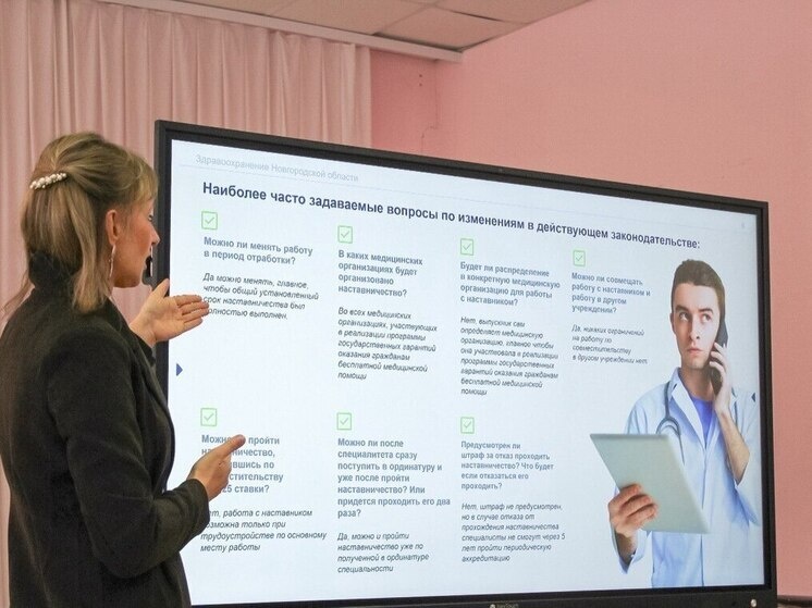     Учащиеся обсудили с представителями ведущих медицинских организаций региона актуальные изменения в федеральном законодательстве. Фото: пресс-служба Минздрава по Новгородской области