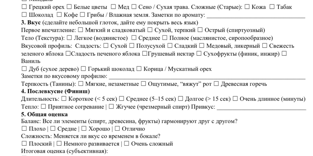 Как дегустировать кальвадос и ничего не упустить